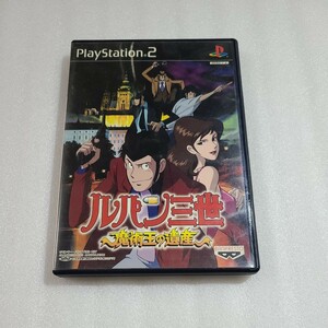 「PS2　ソフト屋さん 」　ルパン三世 魔術王の遺産　　　プレステ2　カセット　ネコポス