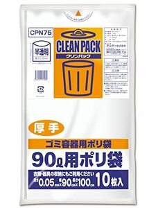 オルディ ゴミ袋 90L ポリ袋 半透明 長さ100×幅90cm 厚み0.05mm 粘りがあり丈夫 引き裂きに強い クリンパック CPN75 1