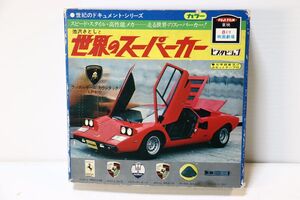 c02/富士フィルム　カラー　世界の　スーパーカー　昭和レトロ　8ミリ　カセットテープ　ドキメント