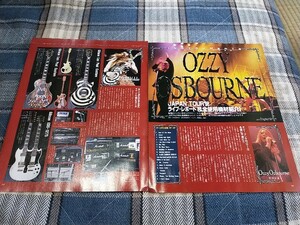 BANDやろうぜ☆記事☆切り抜き☆OZZY OSBOURNE『JAPAN TOUR