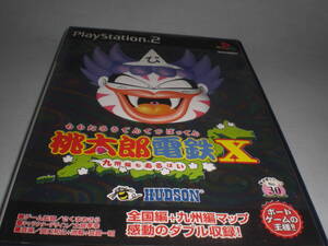 PS2　桃太郎電鉄X　九州編もあるばい　説明書有