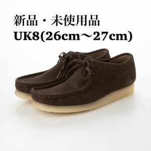 Clarks Wallabee クラークス メンズ ワラビー モカシン (ブラウンスエード) UK8