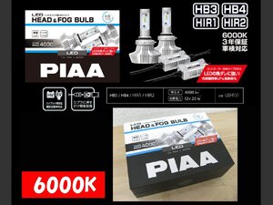 [105190-A]PIAA LEH151 LEDバルブ ヘッドライト/フォグランプ用 HB3/HB4/HIR1/HIR2 6000K ハイパフォーマンスバルブ 新品