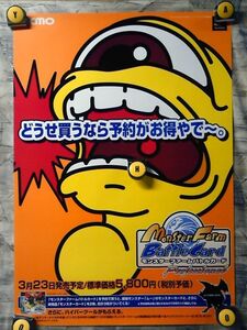 P7【B2-ポスター515x728】モンスターファームバトルカード/2000-PlayStation告知用非売品ポスター