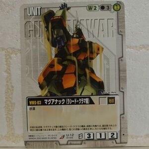 中古■WMS-03 マグアナック (ラシードクラマ機) GUNDAM WAR ガンダムウォー TRADING CARD BATTLE トレーディングカードバトルゲーム BANDAI