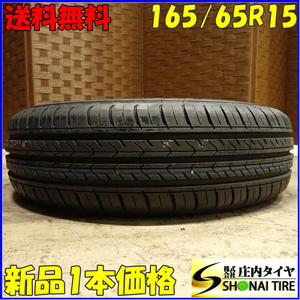 現品1本限り 夏新品 2022年 会社宛送料無料 165/65R15 81H COMFOSER SPORTS-K4 ヴィッツ マーチ デリカD2 ソリオ タフト ハスラー NO,E8590