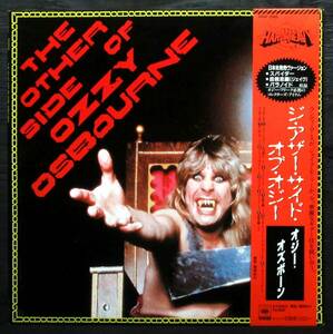 洋a オジー・オズボーン『 ジ・アザー・サイド・オブ・オジー 』帯付 28AP-2982＊The Other Side Of Ozzy Osbourne