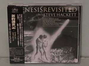 STEVE HACKETT スティーヴ・ハケット & フレンズ / 新約創世記～ジェネシス・リヴィジテッド　　　国内盤帯付CD