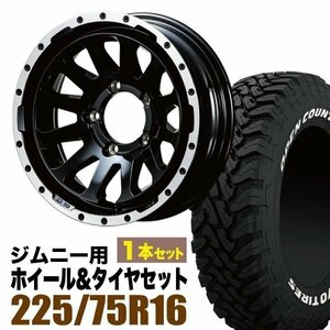 MUD-ZEUS Jimny 5.5J-20 グロスブラック+TOYO OPEN COUNTRY M/T 225/75R16 103/100Q ホワイトレター 1本セット