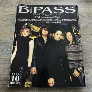 J-223■バックステージ・パス 2000年10月号（BACKSTAGE PASS）■ポスターなし■ラルク 椎名林檎 GLAY PIERROT aiko ミスチル■音楽誌