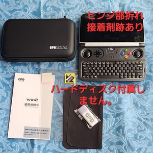 【中古】GPD WIN 2　ヒンジ部折れ　接着剤跡あり　実装 RAM 8GB 64bit HDD無し　簡易動作確認済 m3 7Y 30 USB フィルム 付属