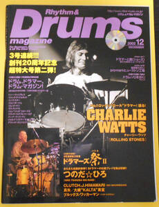 即決/送料無料/Rhythm&Drums magazine / リズム＆ドラム・マガジン / 2002年12月号 /通巻145号