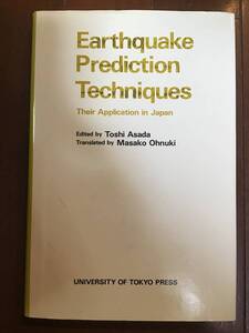 古い洋書　地震予知技術の日本への応用　Earthquake Prediction Techniques Their Application in Japan