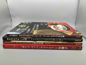 コーヒー関連書籍 4冊セット