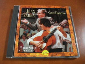 【フラメンコ CD】ファン・バレア & ペドロ・ソレール Juan Varea & Pedro Soler / “Cante Flamenco” (1997)