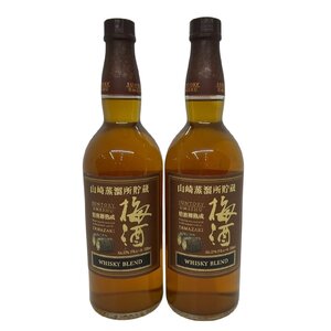 未開栓 大阪府限定発送 サントリー梅酒 SUNTORY UMESHU 焙煎樽熟成 YAMAZAKI WHISKY BLEND 750ml 17％ 2本 山崎蒸留所貯蔵 国産 リキュール