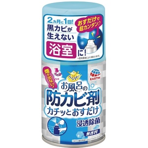 らくハピお風呂の防カビ剤おすだけ無香料50ML × 24点