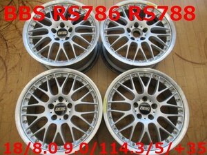 希少☆BBS　RS786　RS788　18インチ/8.0J 9.0J/114.3/5/+35