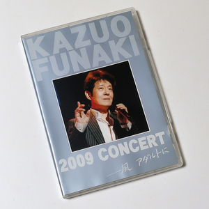 DVD 舟木一夫 2009 コンサート 風 アダルトに 2009.11.3 東京メルバルクホール ファンクラブ 後援会 非売品 グッズ