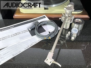 AUDIO CRAFT AC-4000 SILVER ロング トーンアーム サブウエイト2種/ケーブル等付属 Audio Station