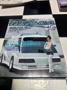 カスタムCAR 1992年 10月号 Vol.168 芸文社 検) カスタムカー バニング&トラッキン