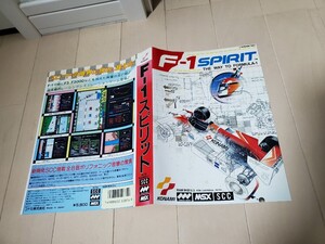 F1スピリット　パッケージ紙のみ　MSX コナミ　MSX2 KONAMI パッケージ用紙のみ コナミ 