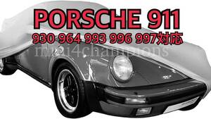 ポルシェ ボディカバー 保護 ボディーカバー カーカバー 911 930 964 993 996 997 PORSCHE CAR COVER カバー