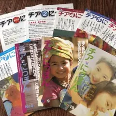 【No.3はありません】チアにっぽん 創刊〜No.10 9冊セット