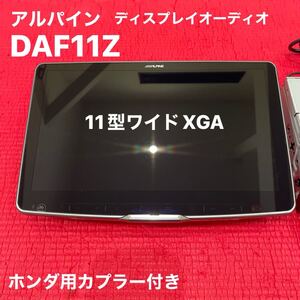 アルパイン 11型ワイド LED液晶 ALPINE ディスプレイオーディオ DAF11Z 中古美品♪Bluetooth HDMI WiFi ワイドFM