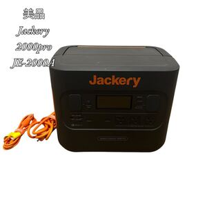 【美品】 Jackery 2000 PRO JE-2000A ポータブル電源 ジャクリ キャンプ アウトドア　防災