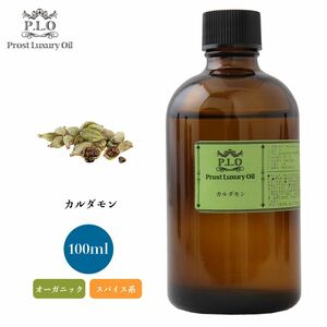 Prost Luxury Oil カルダモン　有機 100ml オーガニックエッセンシャルオイル アロマオイル 精油 Z21