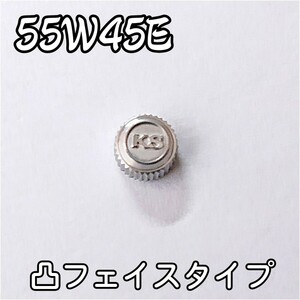 【 SEIKO 】 55W45E キングセイコー 45KS 純正 リューズ 4500 4502 未使用 新品 銀色 1個 部品 セイコー KING SEIKO crown 凸フェイス