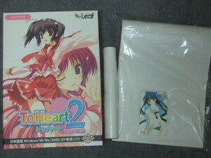 【新品未開封有り/特典複数】Leaf ToHeart2 XRATED/AnotherDays 2本セット スティックポスター/テレホンカード他