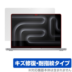 MacBook Pro 14インチ M3 (2023) 保護 フィルム OverLay Magic for マックブックプロ 液晶保護 傷修復 耐指紋 指紋防止 コーティング