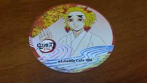 鬼滅の刃　コラボカフェ　Ufotable　Cafe　遊郭編　コースター　煉獄千寿郎　