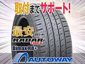 ○新品 255/50R19 2本セット Radar レーダー Dimax R8+