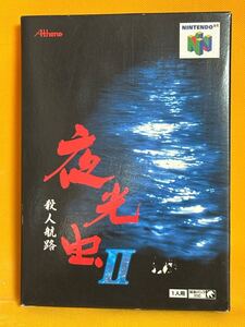 任天堂64 ニンテンドーソフト 夜光虫2 殺人航路 64 ゲームソフト 動作未確認