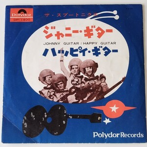 【7inch】THE SPOTNICKS/JOHNNY GUITAR//HHAPPY GUITAR(DP-1400)ザ・スプートニクス/ジャニー・ギター ハッピィギターEP