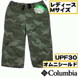 【Mサイズ】columbia omni-shade レギュラーフィット パンツ ボトムス 迷彩 コロンビア レディース UVケア オムニシェイド