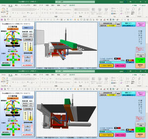 Excel建設３Ｄイメージ作成ソフト　　　