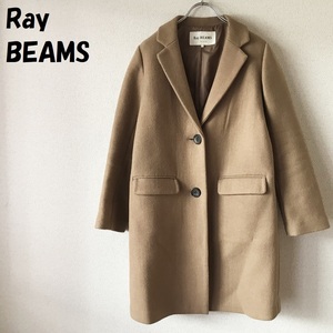 【人気】Ray BEAMS/レイビームス チェスターコート ベージュ サイズ1 レディース/5123