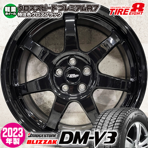 2023年製 即納 スタッドレスホイールセット 225/60R18 ブリヂストン DM-V3 特注 プレミアムR7 18×7.5J+38 5/114.3 黒 RAV4 アウトバック