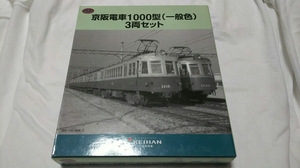 鉄道コレクション トミーテック Tomytec ☆ 京阪電車 1000型 (一般色) 3両セット ☆ 新品・事業者限定