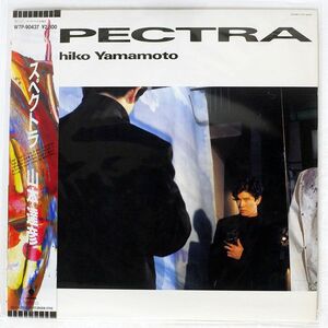 帯付き 山本達彦/SPECTRA/EASTWORLD WTP90437 LP