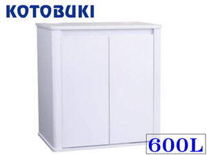コトブキ プロスタイル 600Lホワイト　60cm水槽用 木製水槽台 横60ｘ奥行45ｃｍ水槽用　管理佐160