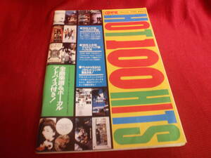 CDでーたSPECIAL SONG BOOK　HOT 100 HITS