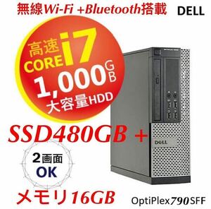 最強 i7 /SSD480GB+HDD1000GB/DELL OPTIPLEX /790/990SFF /Core i7-2600/メモリ16GB/ win10Pro/ 2021office /無線Wi-Fi + Bluetooth搭載