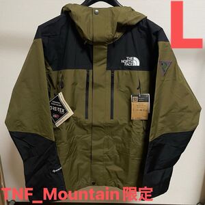 ノースフェイスマウンテン限定【Kichatna Jacket キチャトナジャケット】ミリタリーオリーブ【Lサイズ】マウンテンパーカー スタンダード