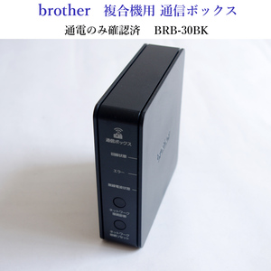 ★通電のみ確認済 ブラザー BRB-30BK 複合機用 通信ボックス brother #4652