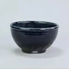 未使用 阿久津忠男 Tadao Akutsu 瑠璃釉 陶器鉢 作家